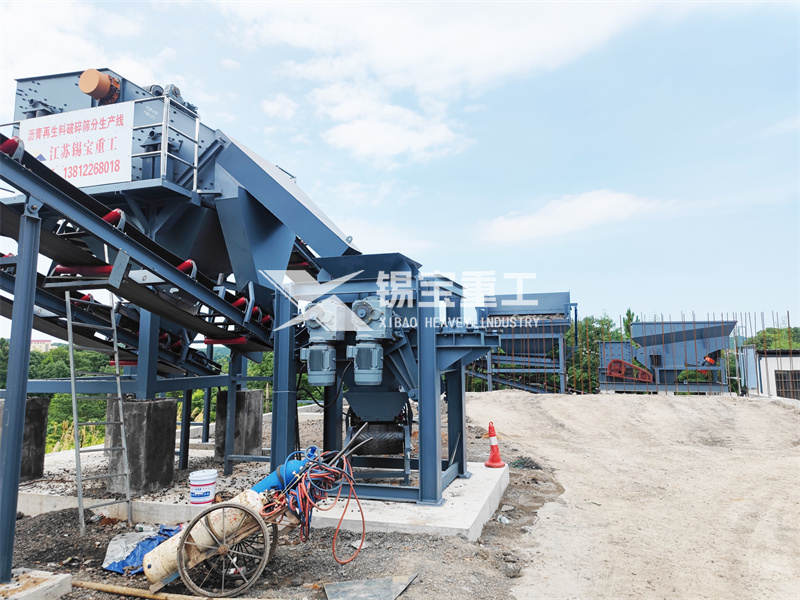 瀝青銑刨料破碎篩分設備 瀝青銑刨料破碎篩分設備